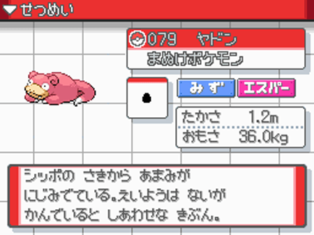 【ヤドンのしっぽカレー】

・剣盾でカレーの食材
・また生えてくる
・ＸＹのレストランでも食べられていた
・ハートゴールド・ソウルシルバーでは郷土料理
・栄養はないが噛むと幸せな気分になる

（カレーで登場するとは）

ヤドン調査レポートより
pokemon.jp/special/yadon_… #ポケモン剣盾