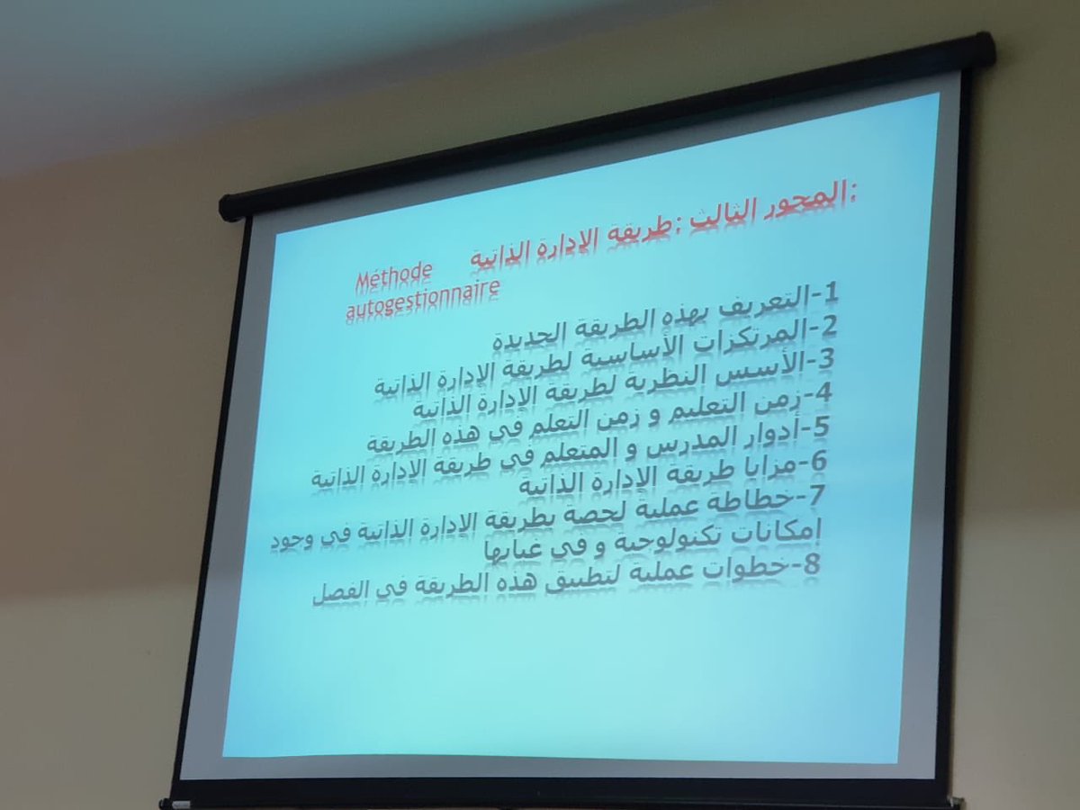 ilhamlaaziz's tweet photo. تيزنيت: دورة تكوينية حول موضوع الفصول المعكوسةles classes inversées تجويد الاداء المهني داخل الفصل الدراسي.
le numérique devient une réalité @MarocEducation reconnaissance et encouragements au corps pédagogique qui transforme l’ecole @taalimtice 🙏 https://t.co/Ljht5tZRml