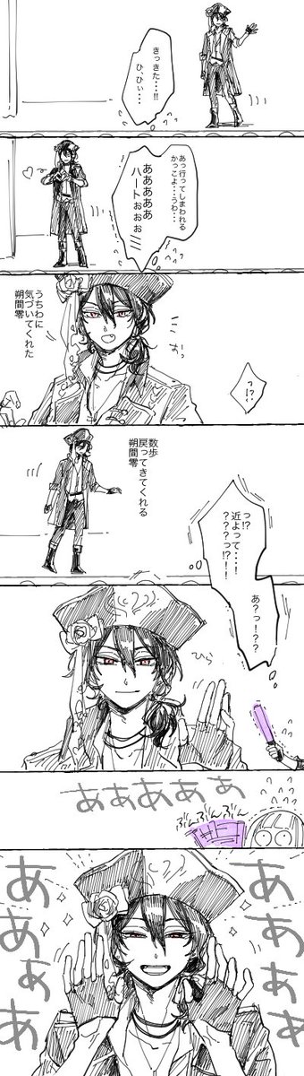 ※私が居ます
発券始まったんですね。最前だった転校生おめでとうございます心臓止まってしまえ!
(DRで初あんステ(最推し主演)&初最前をキメた転校生私が備忘録として描いて放ってたやつ。時効かなって。シンギンで手振ったら赤子をあやすような優しい表情でめっちゃ手振り返してくれた朔間零。) 
