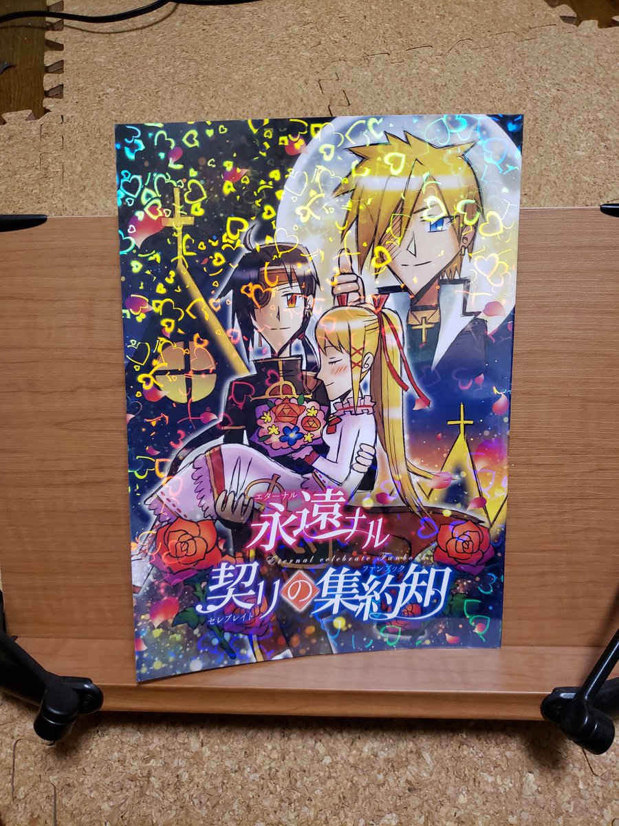 今日は友人の結婚披露宴だったので、お祝いに彼女が高校時代に「こういうのいるよね」と描いた中二病キャラクターの同人誌を、有志で集まり作ってお渡ししました 表紙担当わたくし橋日です お疲れさまでした 