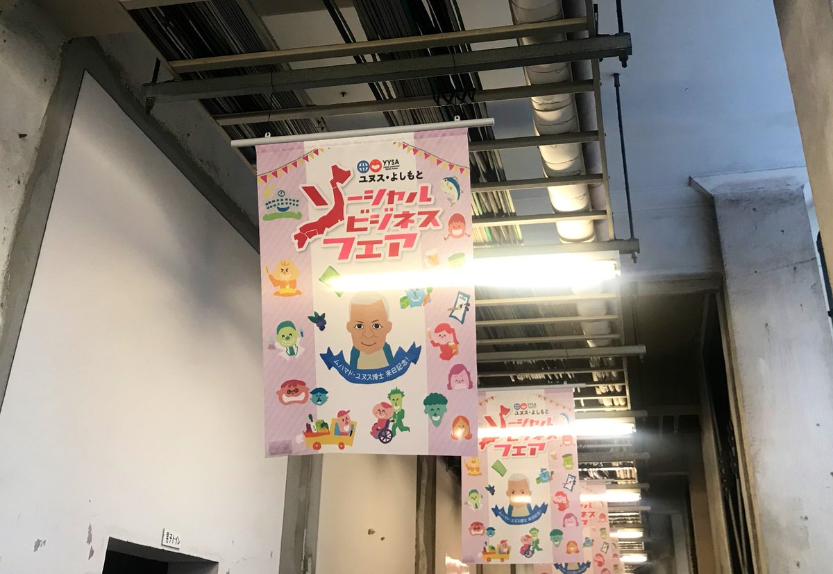 KiyokaKatuyama's tweet photo. 本日のイベント「ユヌス・よしもと」では、このゲストパスを始め 装飾がキュートなユヌスさん尽くしでした〜(^^) 

#撮影帰り #ゲストパス #ムハマドユヌス 博士 #ユヌスよしもと #東京住みます芸人 #吉本興業本社 #新宿 #shinjyuku #shinjuku #guestpass 
#女優 #actress 
#japan https://t.co/uIHBGNjtfH