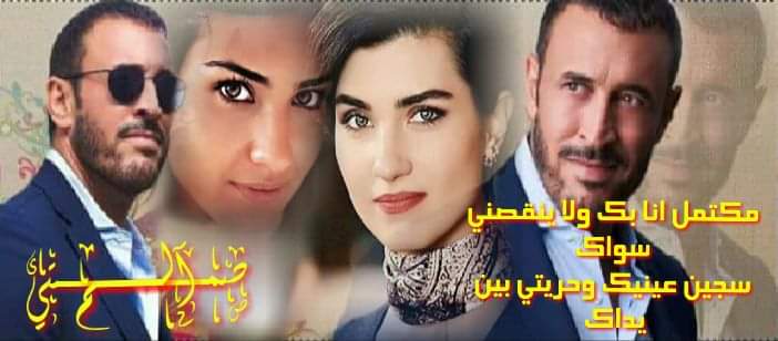 كسكينةِ ليلةِ قدرٍ 
شيءٌ لستُ أدركهُ أحتوانيْ
زمنٌ تَلطفَ بمواجعيْ 
وبكِ بلسماً للروحِ ، حَبانيْ 
وقتٌ تجمدَ في ساعتيْ
حينَ ألتقيتُ فاتنةَ العينانِ 
من حينها تلونَ بالجنونُ عالمي
وفي صدريّ باتَ ينبضُ قلبانِ

بقلم #صمتي_الم