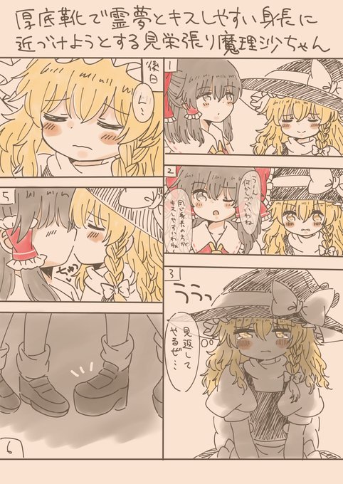 東方 タグが付いているマンガ一覧 古い順 728ページ ツイコミ 仮 東方 タグが付いているマンガ一覧 古い順 728ページ ツイコミ 仮