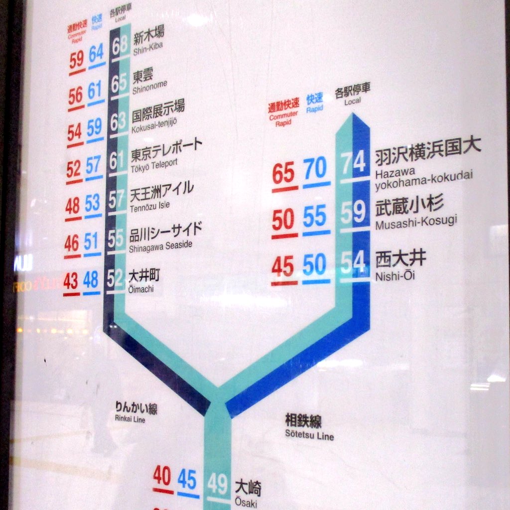 Tweet Jr通勤車両に特急誕生 相鉄線が埼京線直通開始 りんかい線