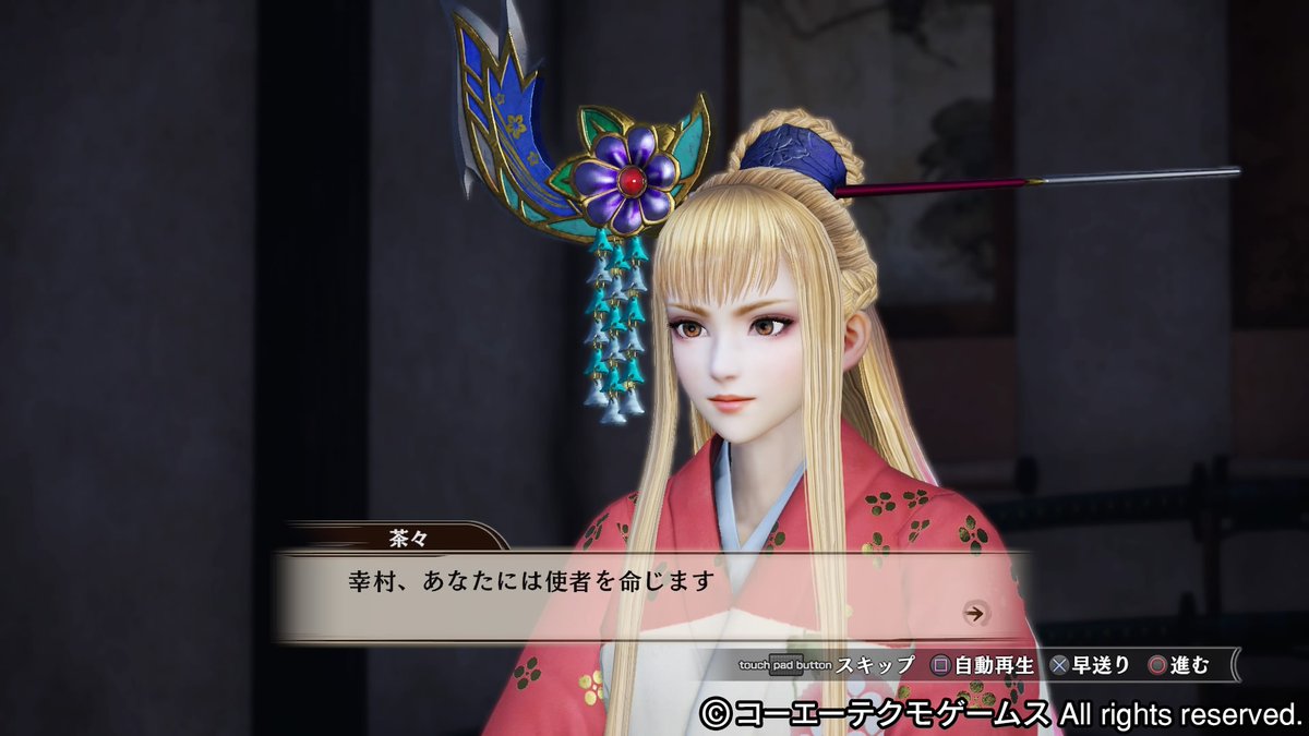 ひなた 戦国無双真田丸が今日で3周年なので布教スクショ貼っておきます 無双シリーズ初の特定キャラにフォーカスした作品なので 大河ドラマ級の超濃密シナリオが特徴 主役の昌幸と 幸村の生き様は涙なしには見られないぞ そして新キャラの昌幸 茶々