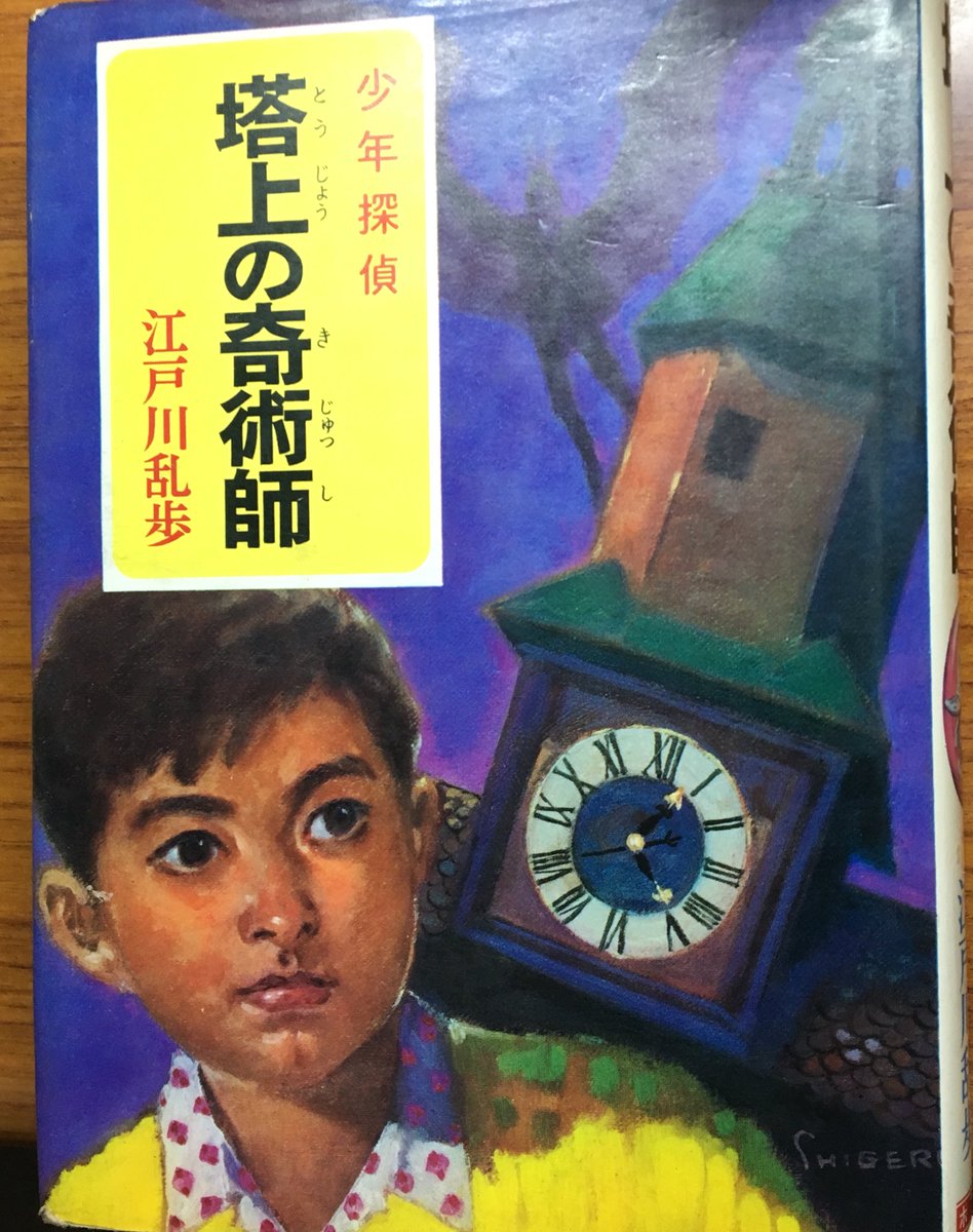 子どもの頃ドキドキしながら読んだ江戸川乱歩作品の表紙をぜひ商品化してほしい 大賛成 他作品のリクエストも続々 Togetter 子どもの頃ドキドキしながら読んだ江戸川乱歩作品の表紙をぜひ商品化してほしい 大賛成 他作品のリクエストも続々 Togetter