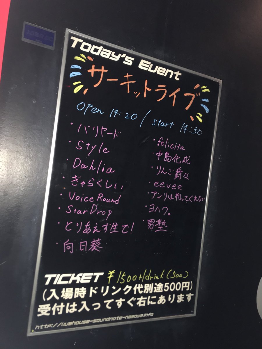 ringo_hmrn's tweet photo. CCC主催サーキットライブ
学祭ノマトメに出演してまいりました！！🍎
3部のトッパーとして場の盛り上げ頑張りました！🍏
@os_stardrop さんと選曲が被るミラクルがありましたが、全力で楽しめたのでOKです！！🍎
写真が無いので、くれると嬉しいです！是非#りん爵 でツイートをお願いします！🍏 https://t.co/zIijpzYrnl