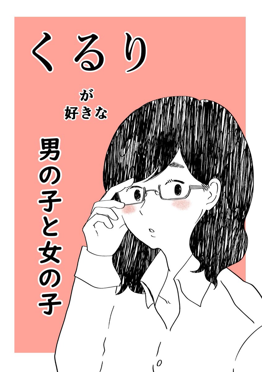 しつこい宣伝すみません。こんな本も出ますぜ。J33aに来てください…。
#COMITIA130
#コミティア130 