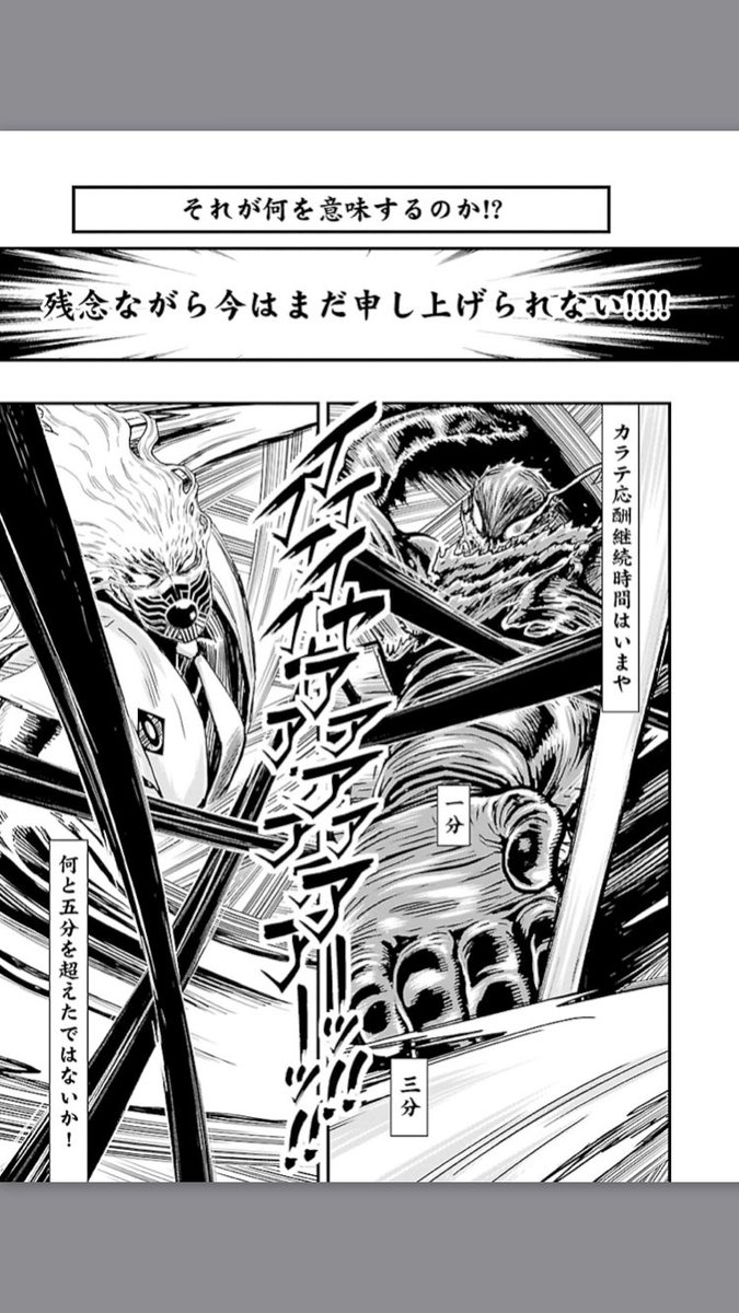 実況 ニンジャスレイヤーコミカライズ同時読書メント キョート ヘル オン アース ４巻 9ページ目 Togetter