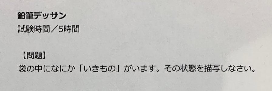 今日の課題と最初に思いついた奴 