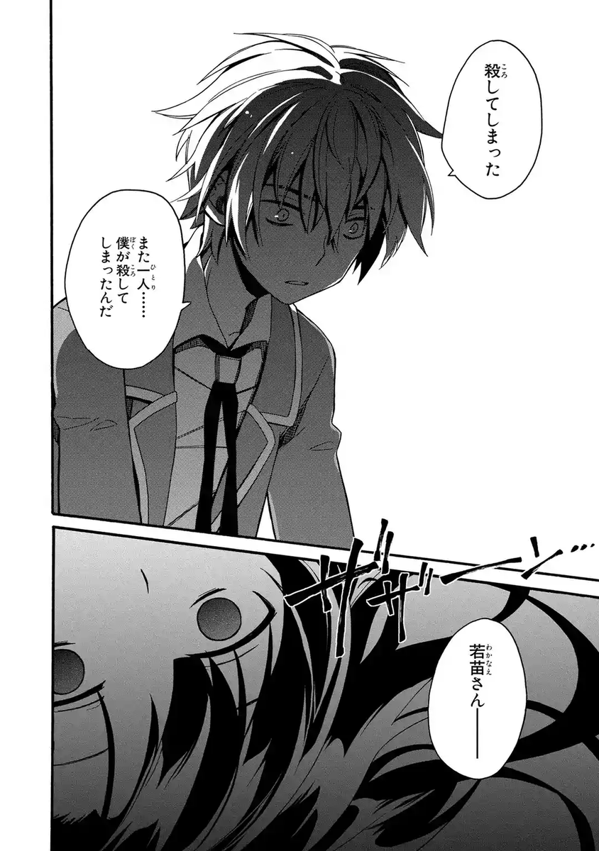 マンガｕｐ 新連載開始 シンデレ少女と孤独な死神 あと30分で連載開始 平和だけがとりえの島に住む中学２年生の主人公 彰 新学期は 都会からの転校生 西神松枝郎の噂で持ちきりだった 僕と親しくなった人間は必ず死ぬ 松枝郎の言葉の