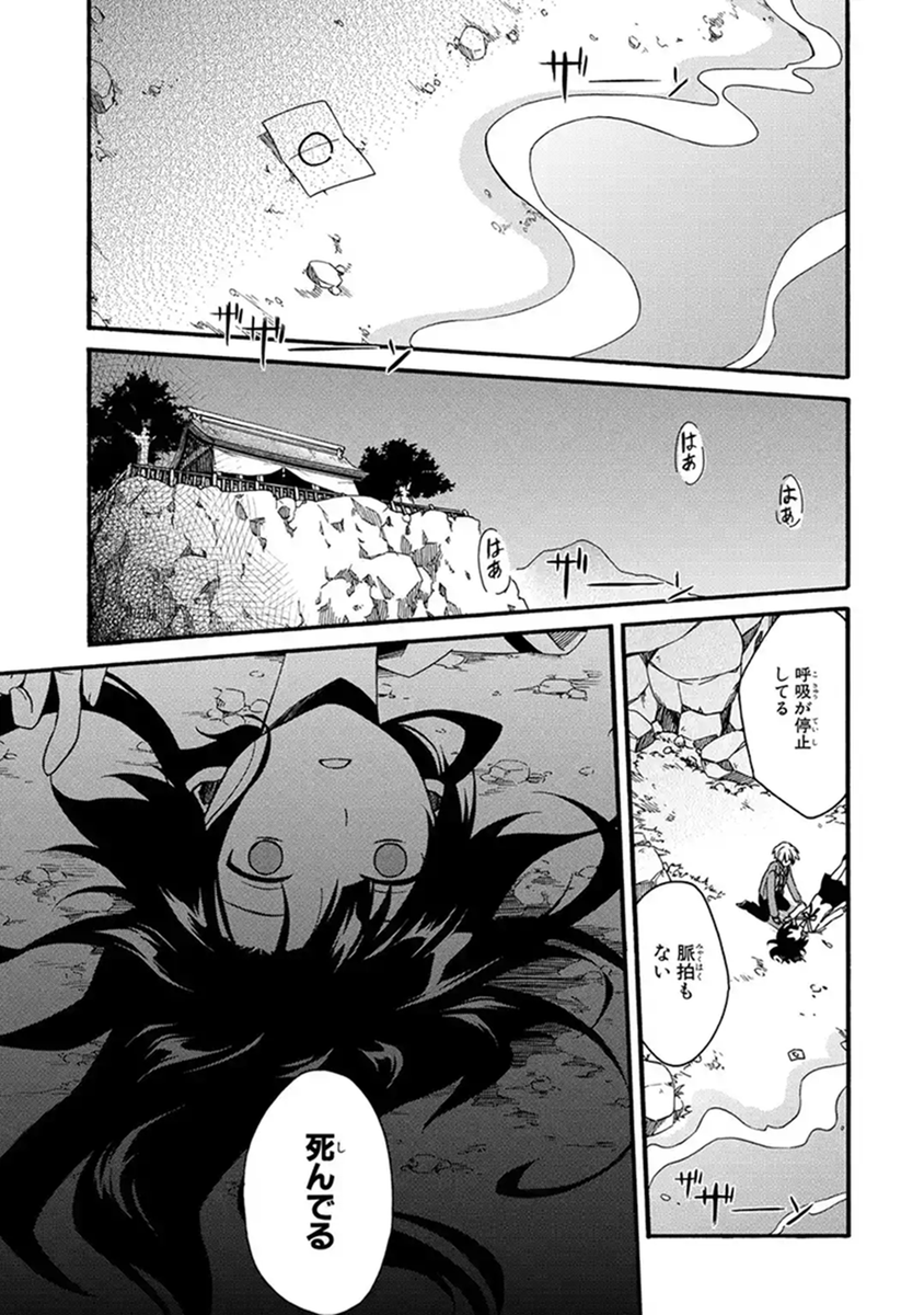 マンガｕｐ 新連載開始 シンデレ少女と孤独な死神 あと30分で連載開始 平和だけがとりえの島に住む中学２年生の主人公 彰 新学期は 都会からの転校生 西神松枝郎の噂で持ちきりだった 僕と親しくなった人間は必ず死ぬ 松枝郎の言葉の