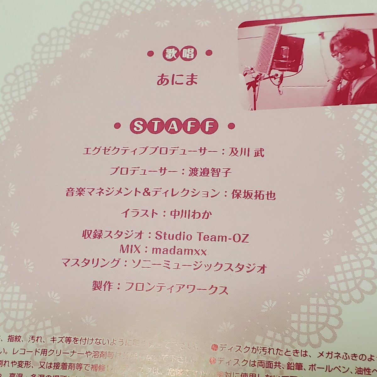 ギンクル 音楽マネジメント ディレクション 保坂拓也 これ気づいてるの日本で自分しかいなさそうだけど