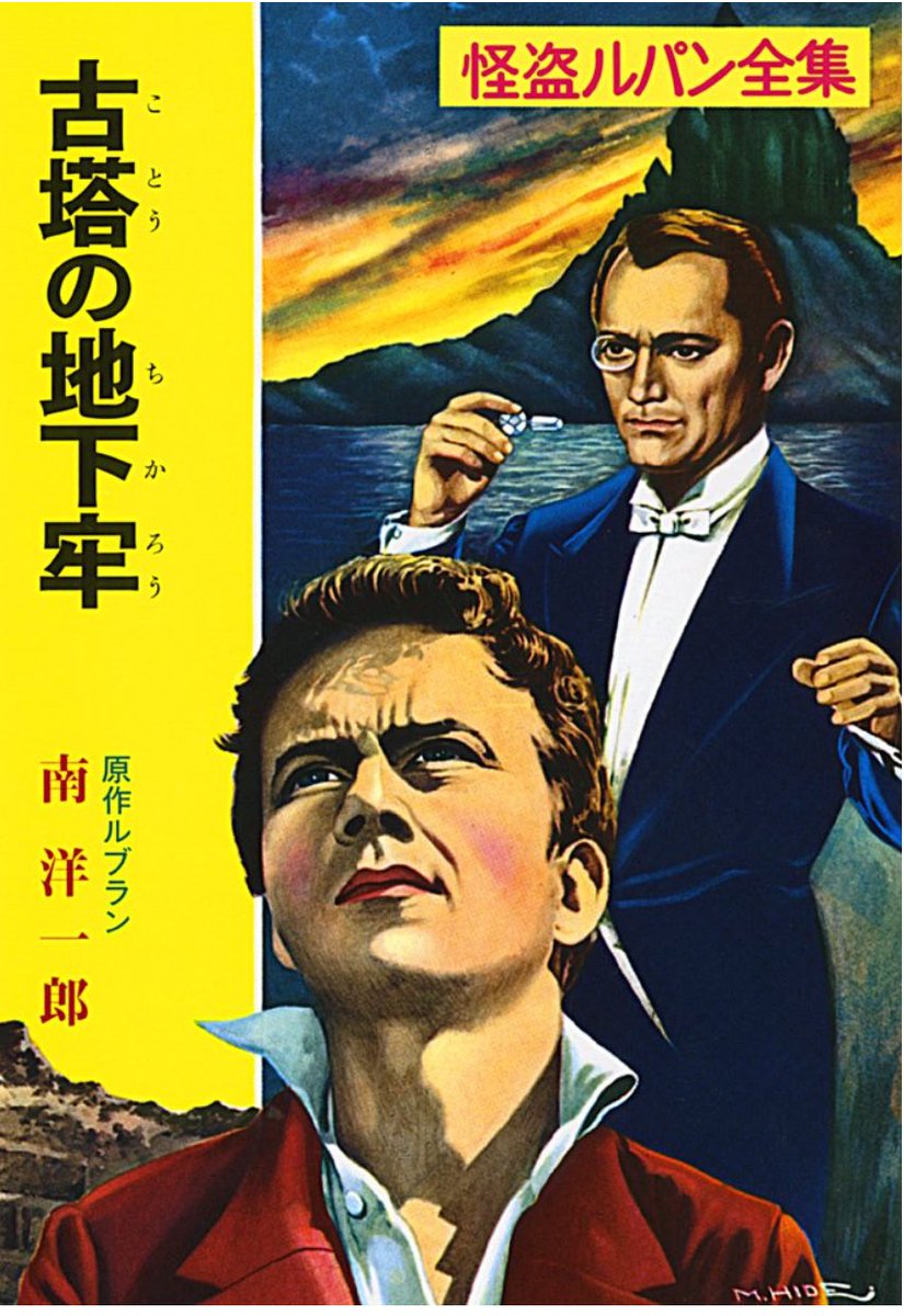【中古】 風の山左/徳間書店/えとう乱星 中古】 風の山左/徳間書店/えとう乱星