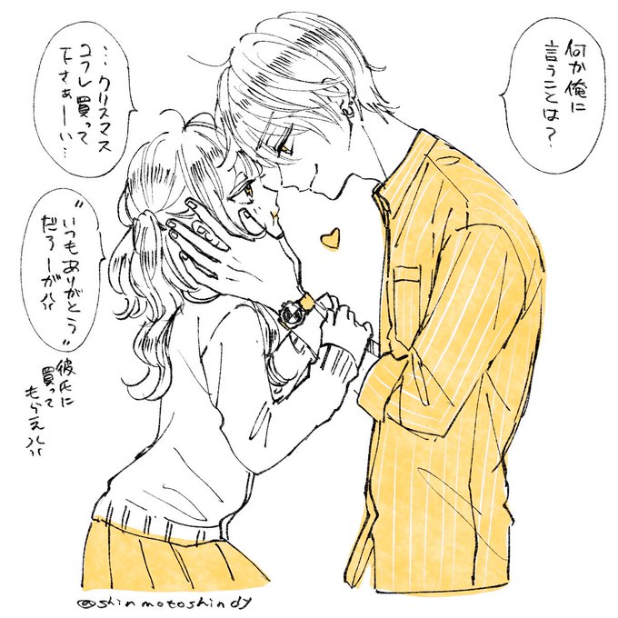 漫画 再掲カップル達のポッキーゲーム まとめ