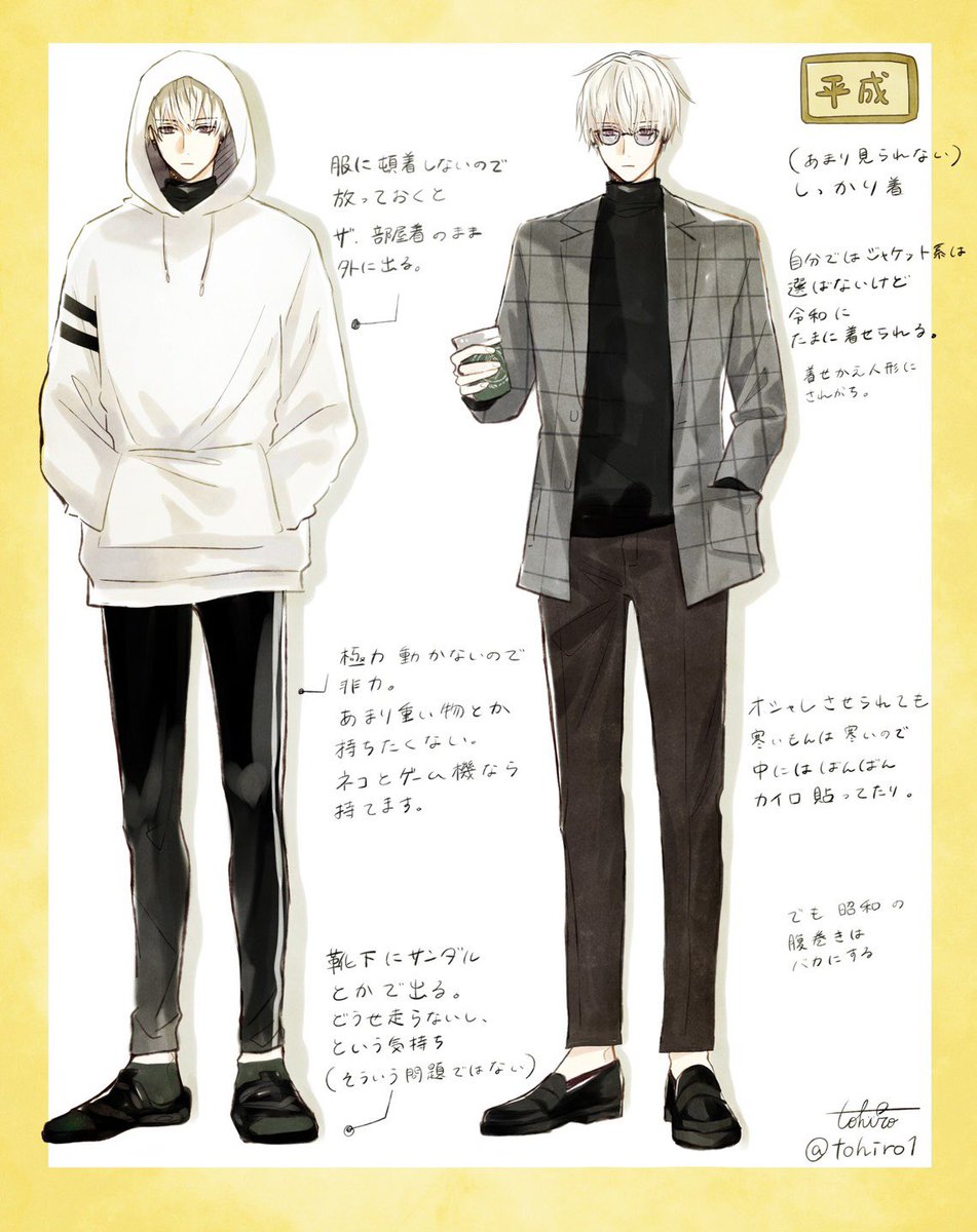 Twitter 上的 志島とひろ スワッグワンピース ご予約受付中 元号擬人化 平成くんの服装 筋力はないけどよく寝るので身長だけはあります 大正 令和4人の中では一番長身 元号男子 元号擬人化 T Co Vfuhp3ccph Twitter