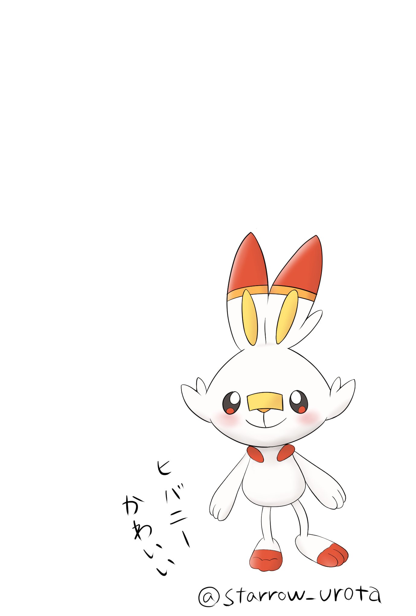 Twitter 上的 うろた すたろう ヒバニー可愛いねヒバニー ポケモン剣盾 ヒバニー T Co O7kjwaoi8q Twitter