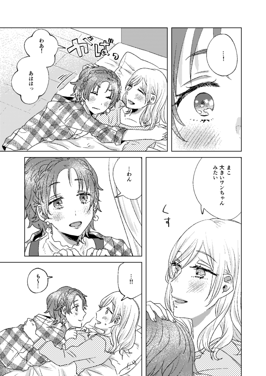 【COMITIA130新刊】『グッドモーニング・スウィーティー』 #百合 #創作百合 #オリジナル #漫画  