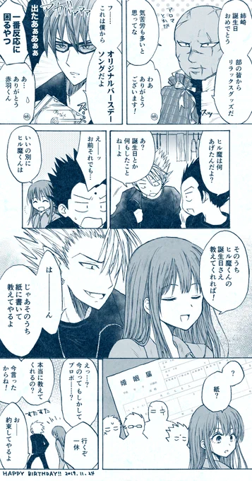 最京大ヒルまもまんが まもりさんお誕生日おめでとう!!!!! 