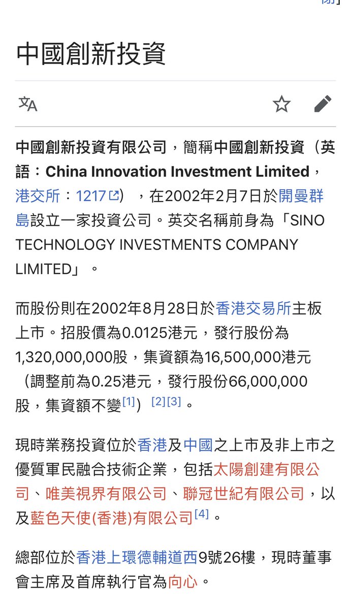 叛逃澳大利亞的中共間諜王力強在香港的身份是香港上市公司「中國 創新投資」高管。這是典型的垃圾股，這個公司的確像特務公司，他們自稱主要投資「軍民融合」企業。習近平將中共傳統的「軍工 」改稱為「軍民融合」。王力強指認該公司董事長向心為中共高級特務。從中國網路 ...