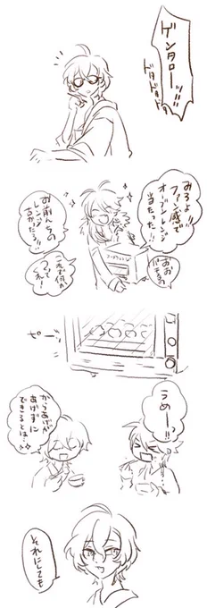 付き合ってない帝幻 
