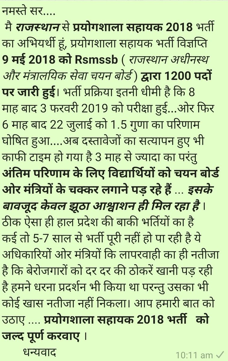 DC_Choudhary10's tweet photo. @LabAssisant2018 @ashokgehlot51 @zeerajasthan_ @GovindDotasra @zeerajasthan_
#RssbLabAssistant2018Result https://t.co/wcLUiKvkT6