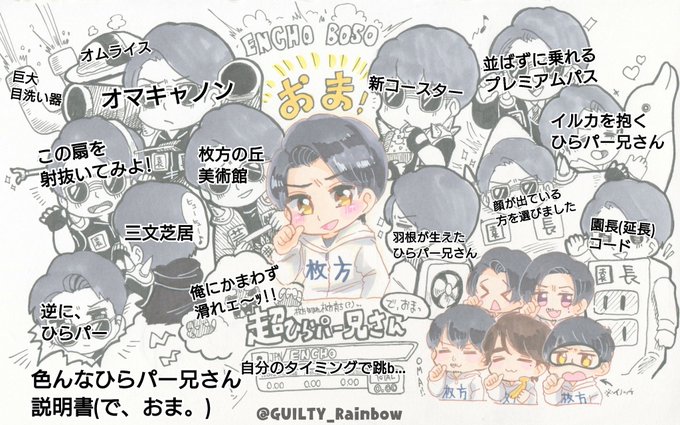 ひらパー兄さんのtwitterイラスト検索結果 古い順