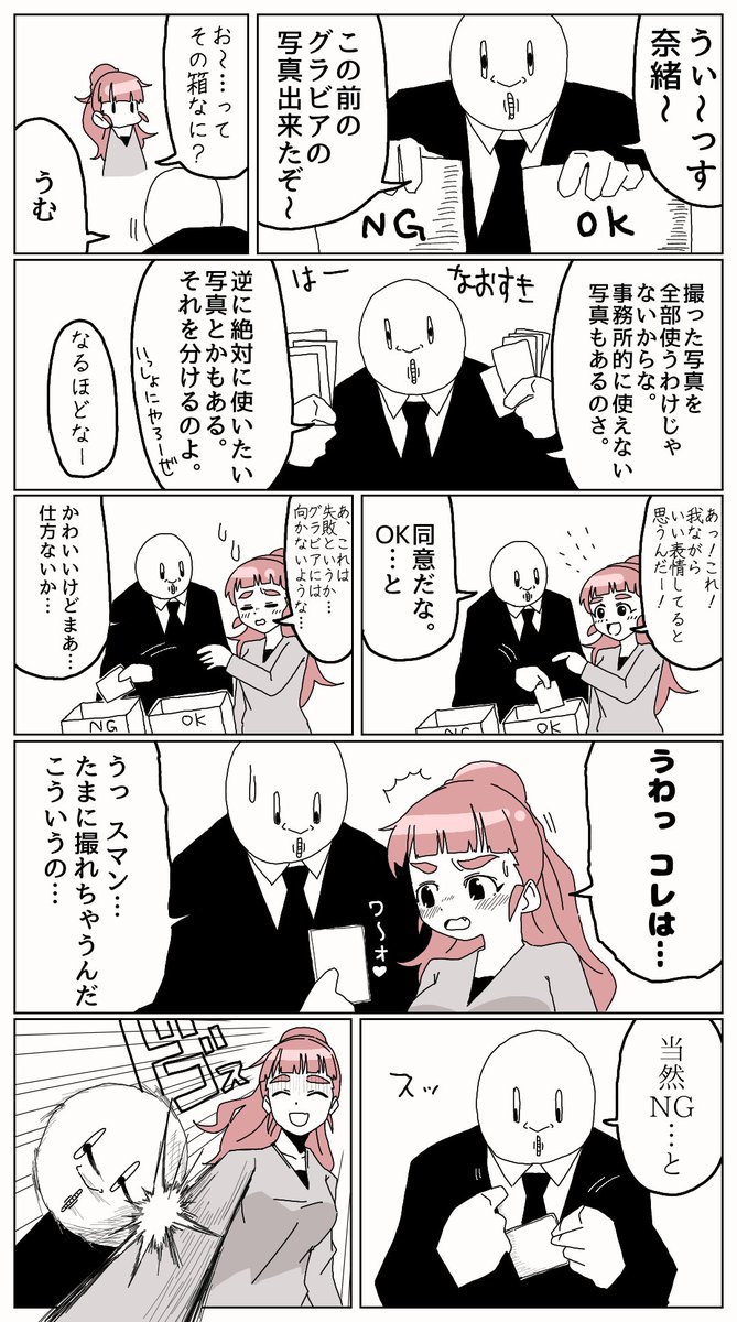 見せられないよ 