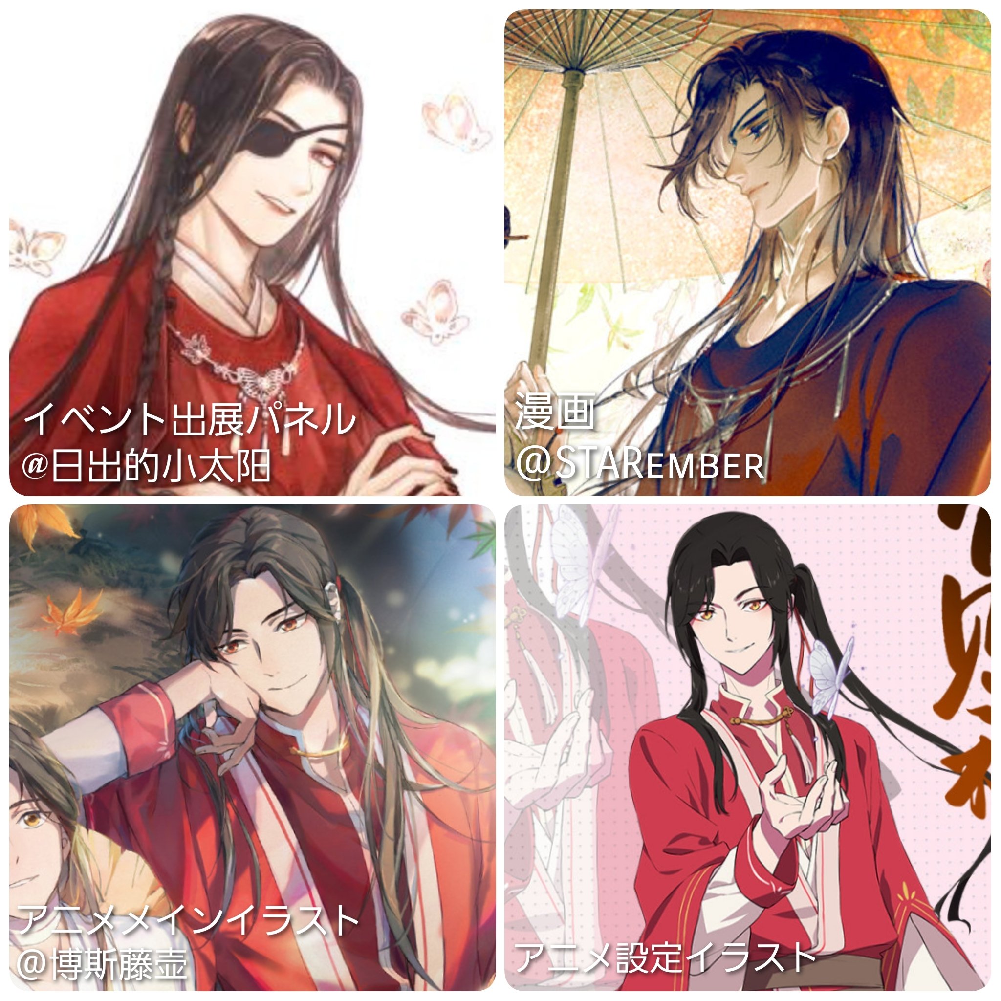 公式 鬼王 花城 三郎 コスプレ服 喵屋公式 スーパーセール半額