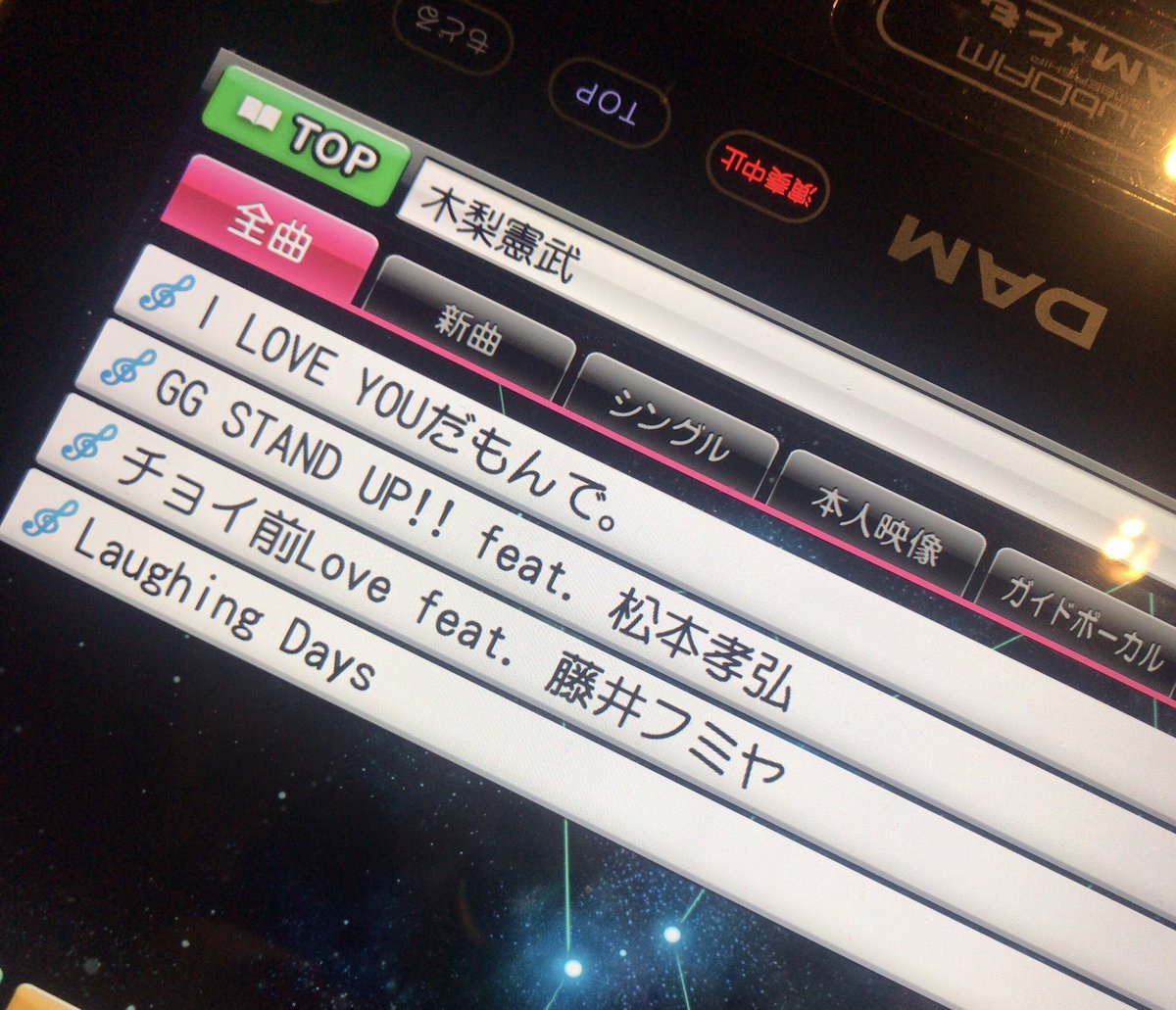 chi0114's tweet image. カラオケ入ってた❗️ #木梨の会 #木梨レコード #木梨憲武 #藤井フミヤ #だもんで