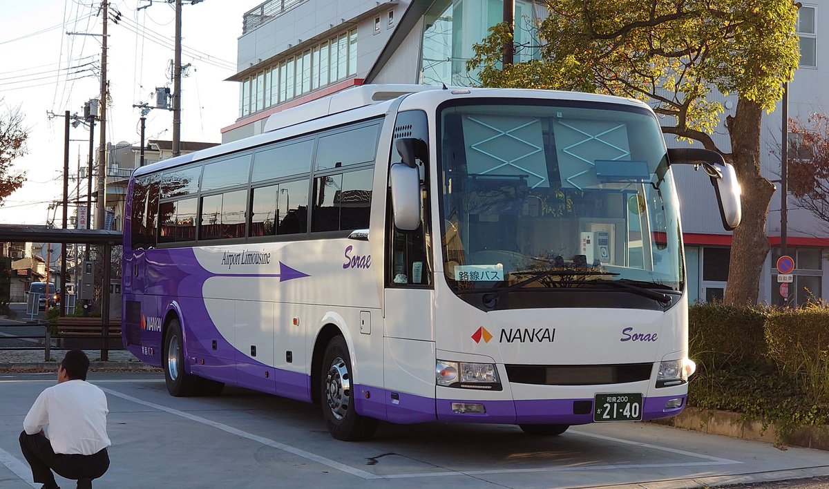 みくる ごらく部 V Twitter 南海金剛駅で7年ぶりにバス撮り Sorae関空リムジンがエアロエースに変わってました 南海バス 金剛駅
