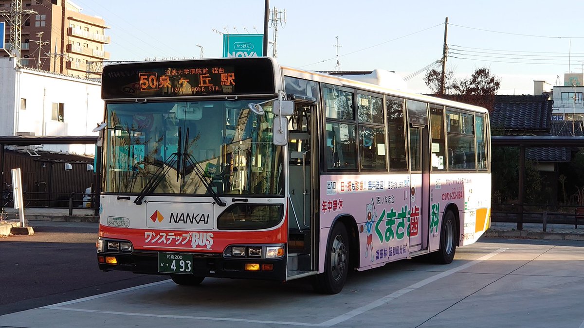 みくる ごらく部 V Twitter 南海金剛駅で7年ぶりにバス撮り Sorae関空リムジンがエアロエースに変わってました 南海バス 金剛駅