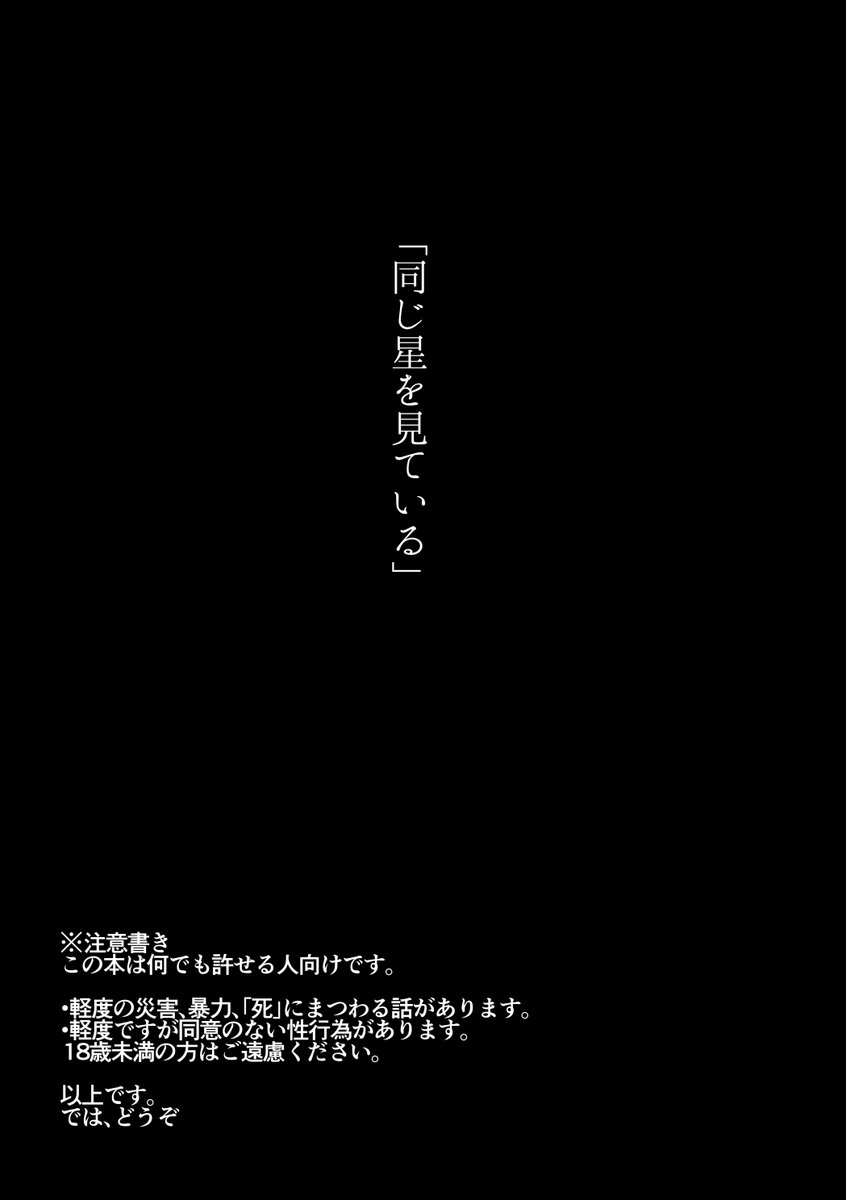 【出番19 サンプル 1/9】
12/8の新刊サンプルです。個性が6個とか脳無じゃん…な未来捏造妄想本です。脳無になる話とかではないです。何でも許せる人向け。OFAの祝福が呪いになって地獄まで道連れ、みたいな話です。A5/176P/出勝/漫画 