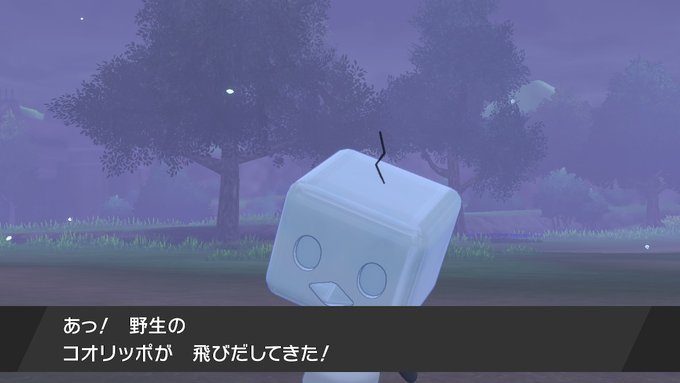 ポケモン剣盾 物理技が効かない コオリッポの育成論まとめ 波平ペンギン Matomehub まとめハブ ポケモン剣盾 物理技が効かない コオリッポの育成論まとめ 波平ペンギン Matomehub まとめハブ