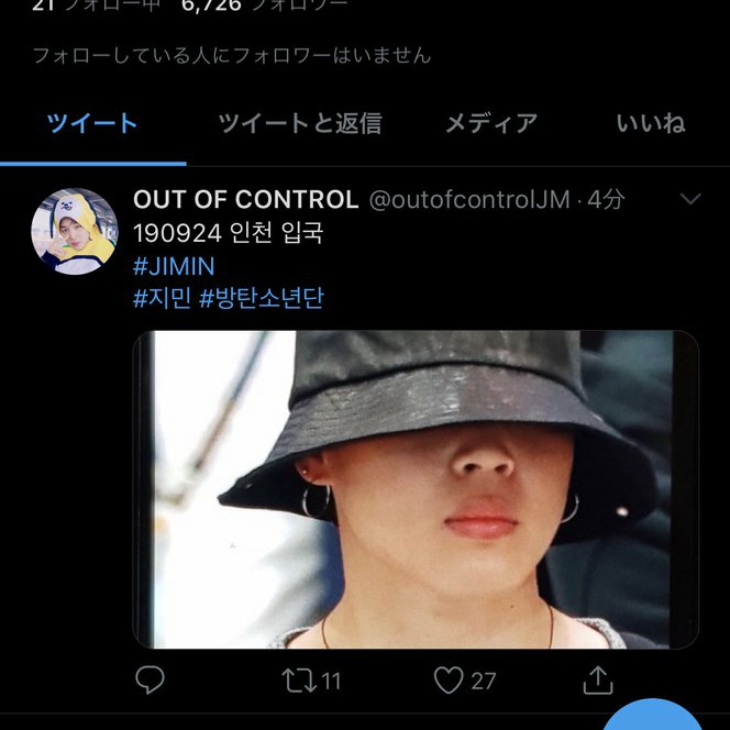  @whitemocha_JM95 @AHOPE_0901 @FALLINHOPE_0218 @Saint_HOBIthe 190924 ICN incident was actually a private schedule. these fansites/sasaengs among others were called out by k-armys for following B*S.