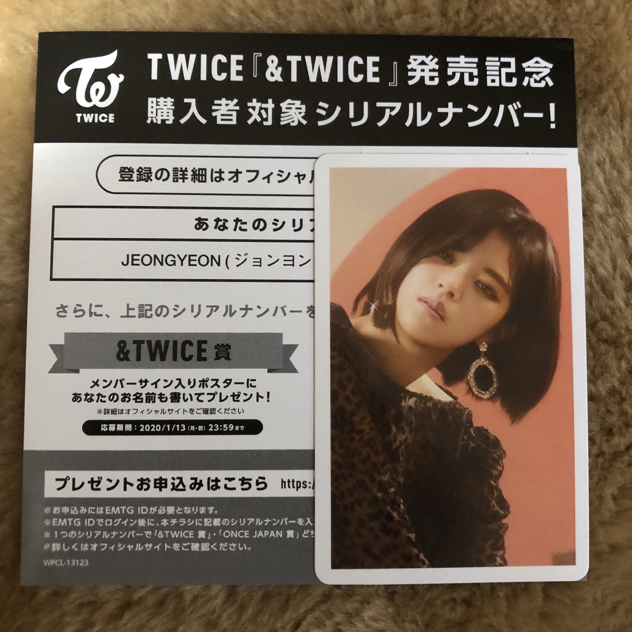 21年春夏再販 Twice ハイタッチ券 ジョンヨン 100 本物保証 Siauliumn Lt 21年春夏再販 Twice ハイタッチ券 ジョンヨン 100 本物保証 Siauliumn Lt