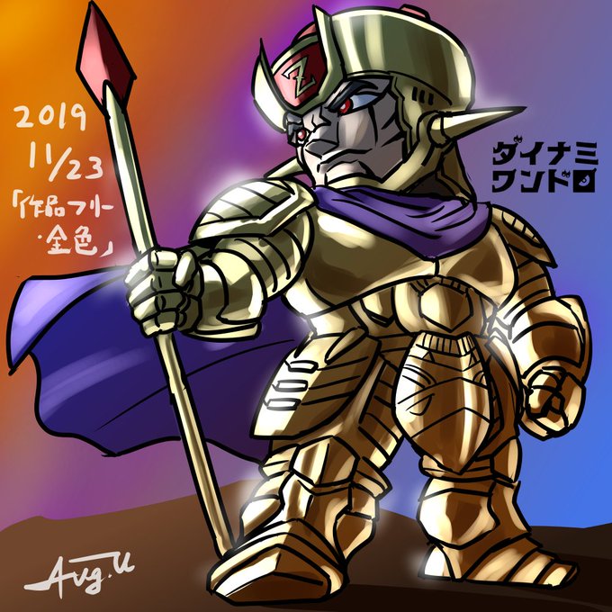 マジンガーのtwitterイラスト検索結果 古い順 マジンガーのtwitterイラスト検索結果 古い順