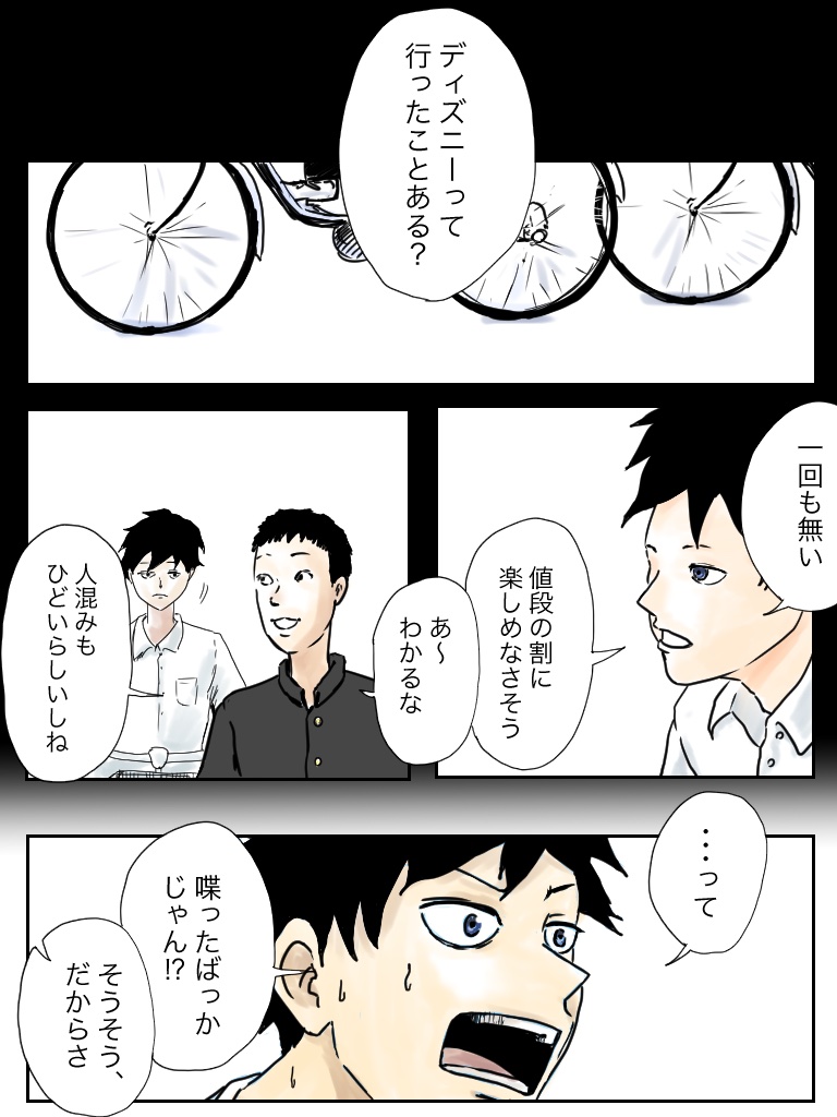 せめてこんなふうに嫌いなものを増やしていきたい、というマンガ
#コルクラボマンガ専科 #マンガ課題 