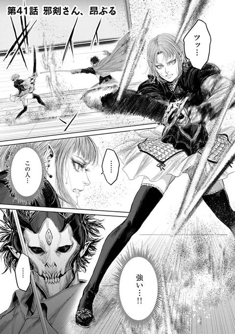 というわけで小学館のコミックアプリ「マンガワン」にて
「邪剣さんはすぐブレる」の41話・先読みで42話が公開されてます。単行本3巻も発売中です!!
よろしくお願いします!
https://t.co/1XLi4pZcIJ                      
裏サンデー
https://t.co/PX5Mnj20Fe 