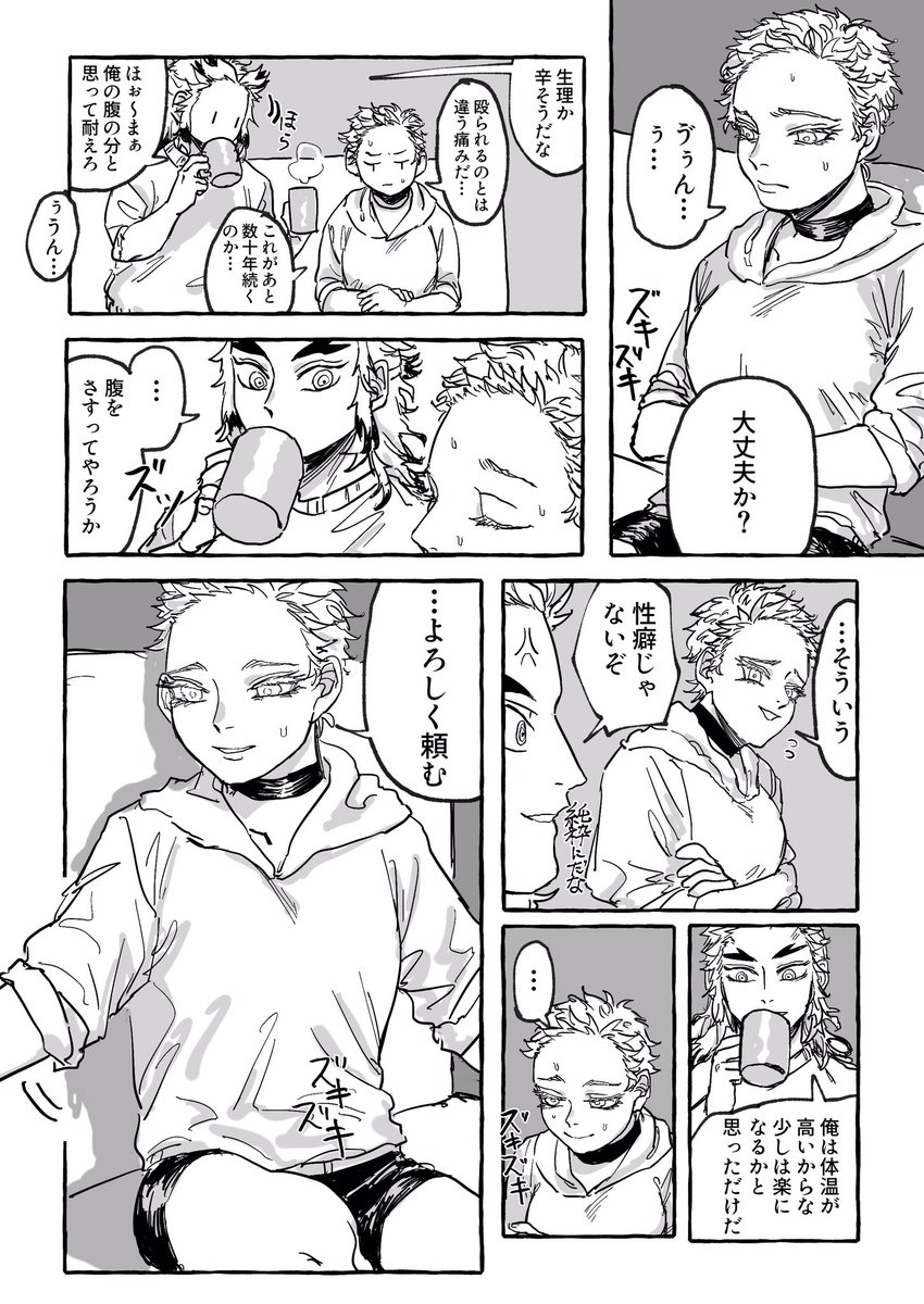 生理中の煉猗窩♀です 