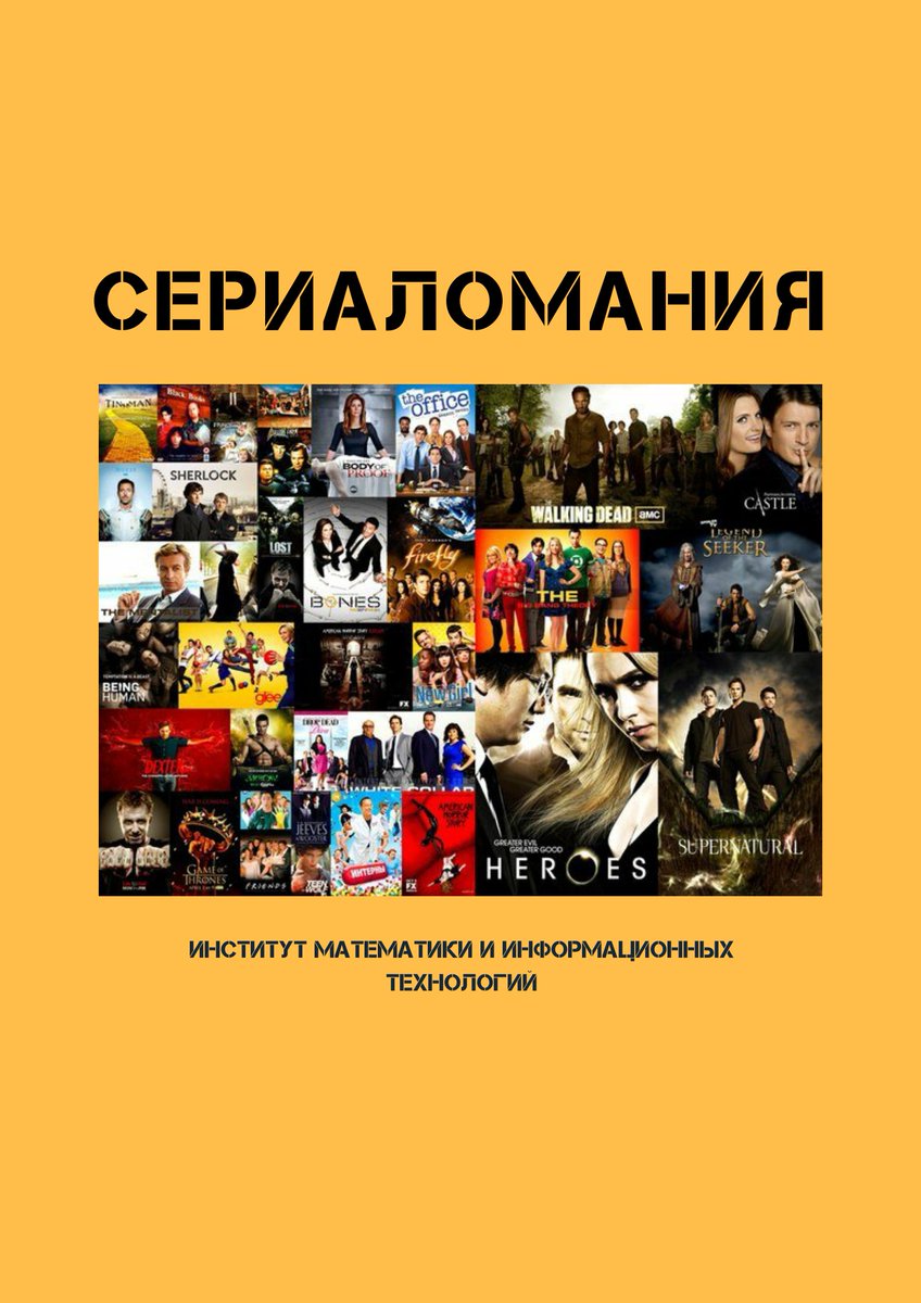 Просто прошу вас помочь мне и вступить в группу vk.com/bitvaserialov
За подписку - могу ретвит сделать❤️
