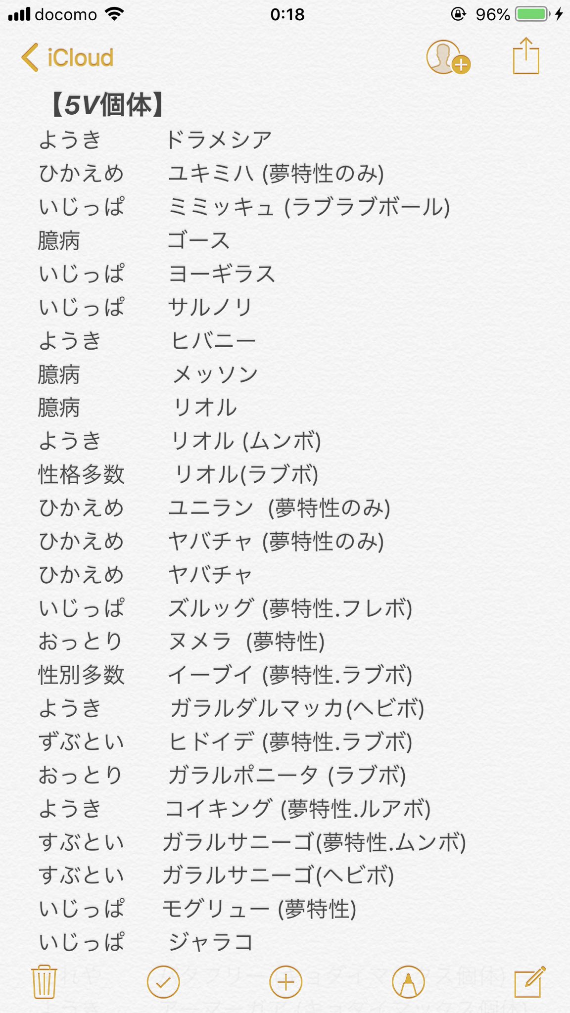 Na ポケモン垢 Ikusan Twitter