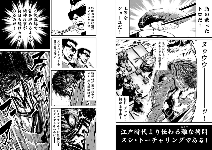 実況 ニンジャスレイヤーコミカライズ同時読書メント キョート ヘル オン アース ４巻 13ページ目 Togetter