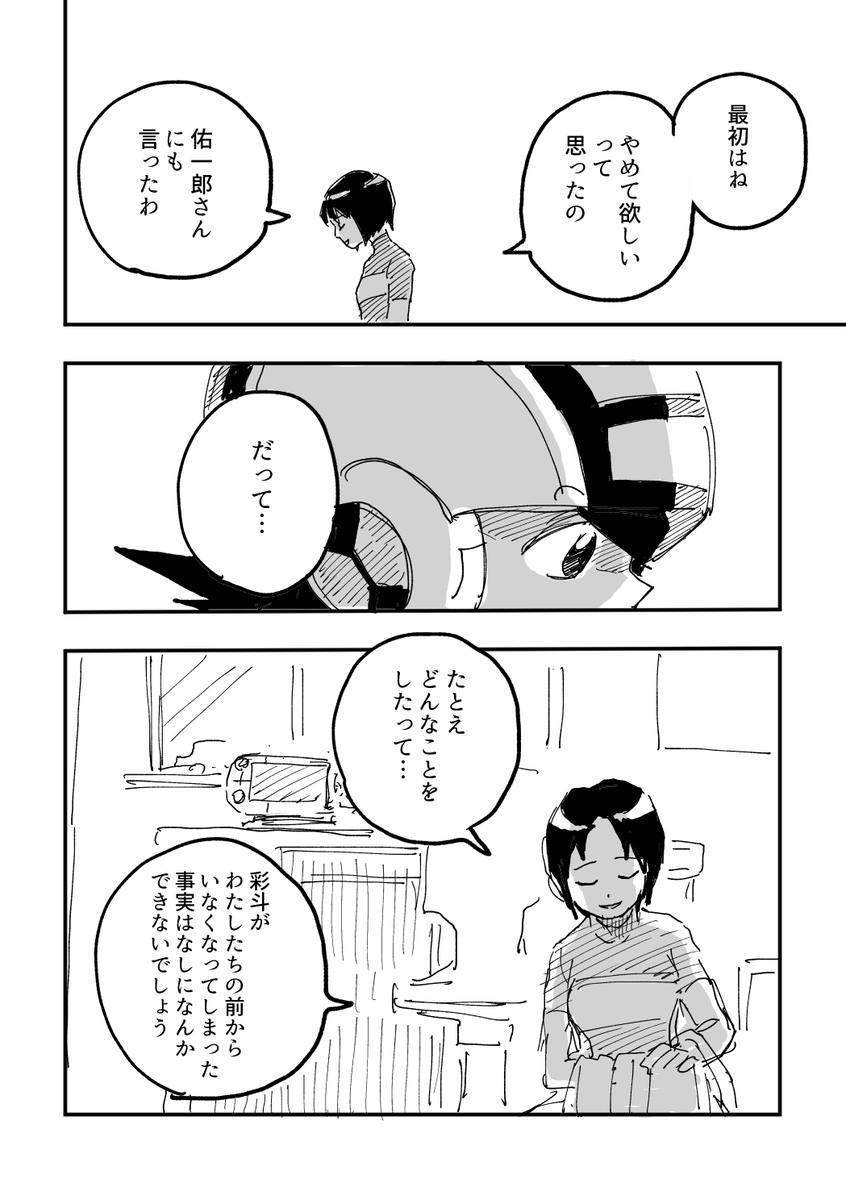 えなみ ゴクオーくんありがとう בטוויטר もういい兄さんの日終わったけど皆さんの神ツイート見てたら私も掘り起こしたくなってきた 2年前のものです どこが ってほどほんの少しだけ手直ししました ママとロックマンの会話 1 2