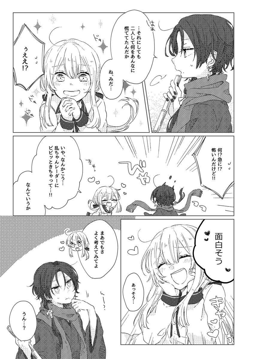 【12/8閃華28】新刊サンプル

「つまるところきみのことばかり」
A5/P36/¥500

清と乱さんがもだもだする獅子王の相談に乗ったり鶴の話聞いたりしてくれる話。ラブコメ鶴獅子です。よろしくお願いします～! 