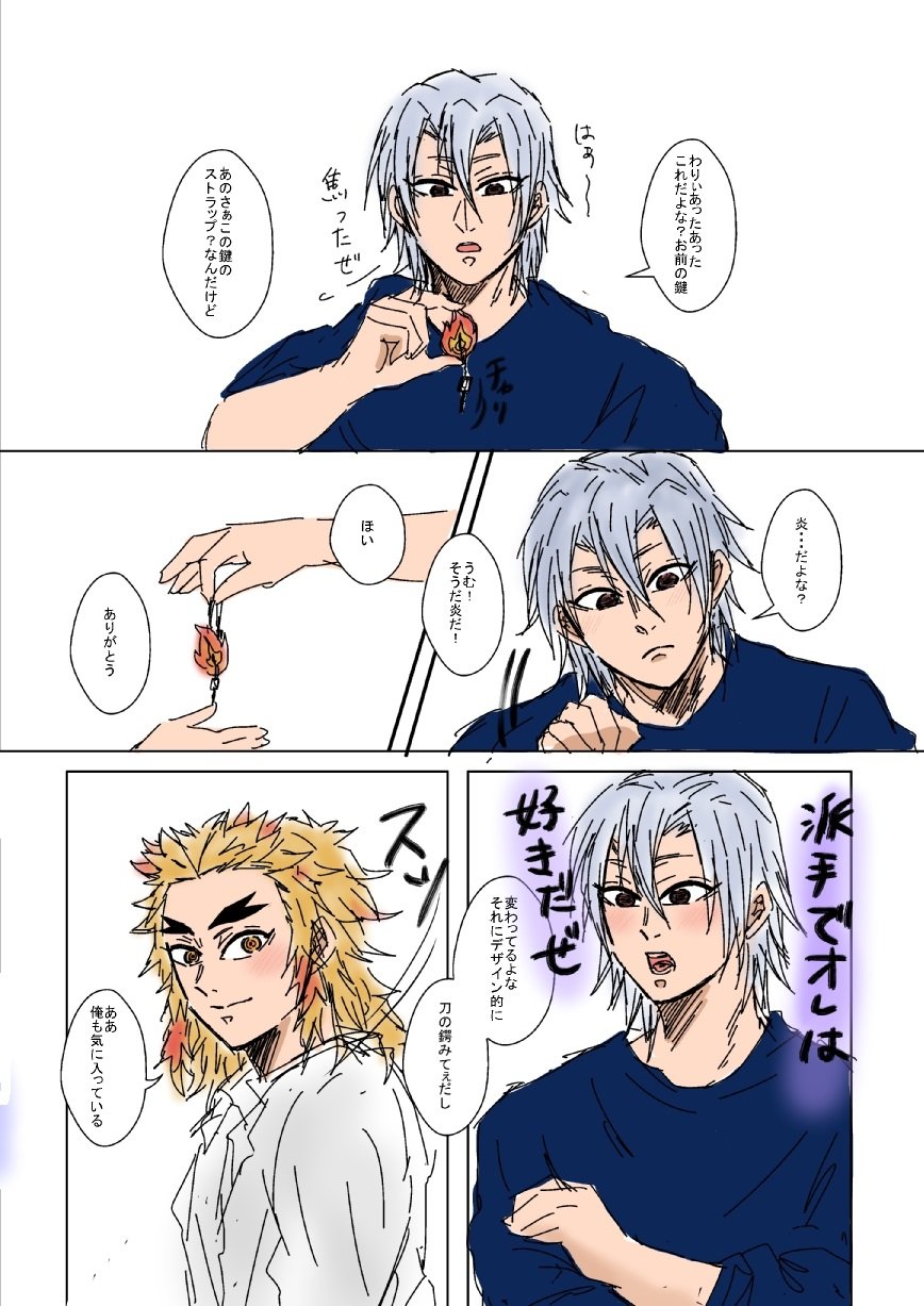 しゅん休養中 原稿 Pa Twitter 煉宇 隣の宇髄さん 現ﾊﾟﾛ 雑 ｶﾗｰ気まぐれ 引っ越した煉獄の隣の住人は前世の記憶がない宇髄天元だった話 一難去ってまた一難 T Co Gpove9kuma Twitter