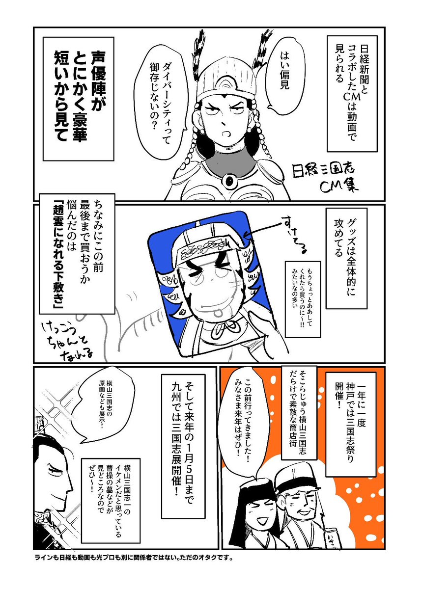 【本日の3594】

横山3594プレゼンその2!! 