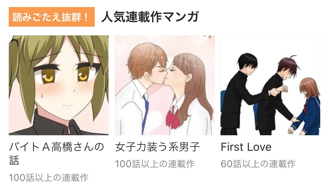 かや 趣味アカ お久しぶりです 覚えてますか 久々にcomicoを開いて女子力男子見ました やっぱり面白かったです また楽しみにしてます 個人的にはサムネは男 男に見えてしまう 詐欺ですねww かや 趣味アカ お久しぶりです 覚えてますか 久々にcomicoを開いて女子力男子見ました やっぱり面白かったです また楽しみにしてます 個人的にはサムネは男 男に見えてしまう 詐欺ですねww