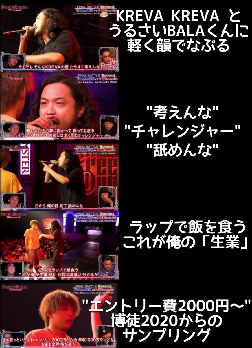 メロンさん エクシーレス Pa Twitter Bala君 演出云々ともかくラスボスに到達したこと 100万リーチでr指定相手に先攻は評価 比較対象ならkrevaでなく先代の般若で戦うべきだった もっと色んな曲聴いて勉強するべき サンプリングに気づかず自分はサ上のサンプリングと メロンさん エクシーレス Pa Twitter Bala君 演出云々ともかくラスボスに到達したこと 100万リーチでr指定相手に先攻は評価 比較対象ならkrevaでなく先代の般若で戦うべきだった もっと色んな曲聴いて勉強するべき サンプリングに気づかず自分はサ上のサンプリングと