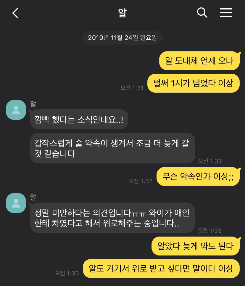 Yduri_chuadol's tweet photo. 알씨 이별 1초전 고비 넘기기 https://t.co/SiCpQQ77sb